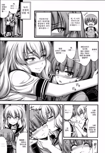 Page 176 of Short Pants no Onnanoko no Hatsuiku ga Yosugiru Ken ni Tsuite - preview thumbnail