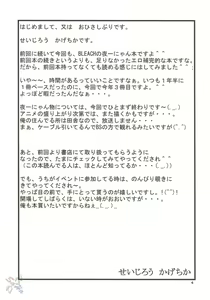 Page 3 of Yoruichi Nyan no Hon 2 - preview thumbnail