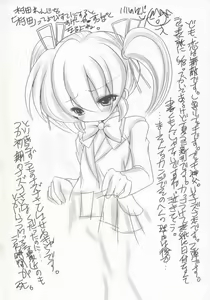 Page 3 of Nazuna-san Eros Matsuri - preview thumbnail