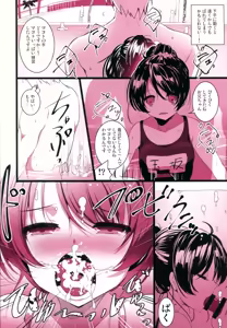 Page 13 of Makoto Shower - preview thumbnail