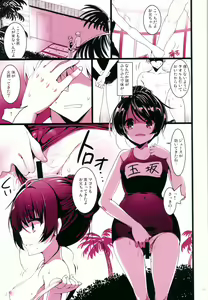 Page 14 of Makoto Shower - preview thumbnail