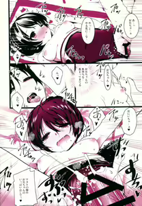 Page 17 of Makoto Shower - preview thumbnail