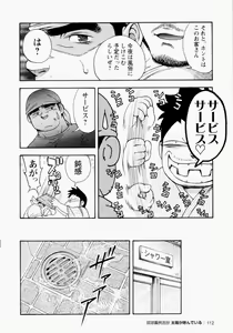 Page 113 of Ryuukyuu Karei Yoshi Shou Taiyou ga Yonde Iru - preview thumbnail