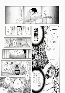 Page 148 of Ryuukyuu Karei Yoshi Shou Taiyou ga Yonde Iru - preview thumbnail