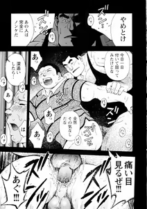 Page 204 of Ryuukyuu Karei Yoshi Shou Taiyou ga Yonde Iru - preview thumbnail