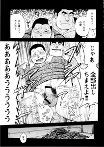 Page 206 of Ryuukyuu Karei Yoshi Shou Taiyou ga Yonde Iru - preview thumbnail