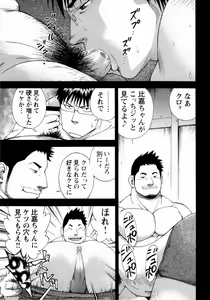 Page 22 of Ryuukyuu Karei Yoshi Shou Taiyou ga Yonde Iru - preview thumbnail