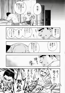 Page 240 of Ryuukyuu Karei Yoshi Shou Taiyou ga Yonde Iru - preview thumbnail
