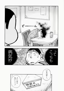 Page 247 of Ryuukyuu Karei Yoshi Shou Taiyou ga Yonde Iru - preview thumbnail