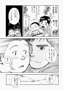 Page 250 of Ryuukyuu Karei Yoshi Shou Taiyou ga Yonde Iru - preview thumbnail