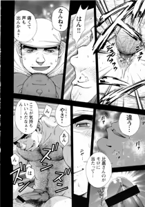 Page 25 of Ryuukyuu Karei Yoshi Shou Taiyou ga Yonde Iru - preview thumbnail