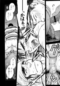 Page 263 of Ryuukyuu Karei Yoshi Shou Taiyou ga Yonde Iru - preview thumbnail