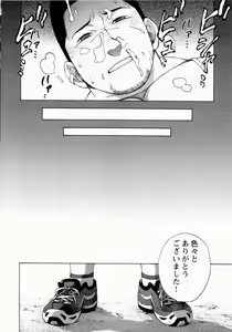 Page 29 of Ryuukyuu Karei Yoshi Shou Taiyou ga Yonde Iru - preview thumbnail