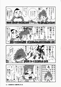 Page 34 of Ryuukyuu Karei Yoshi Shou Taiyou ga Yonde Iru - preview thumbnail