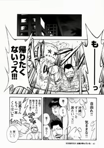 Page 41 of Ryuukyuu Karei Yoshi Shou Taiyou ga Yonde Iru - preview thumbnail