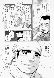 Page 42 of Ryuukyuu Karei Yoshi Shou Taiyou ga Yonde Iru - preview thumbnail