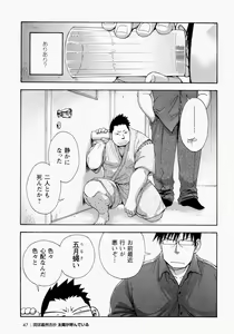 Page 48 of Ryuukyuu Karei Yoshi Shou Taiyou ga Yonde Iru - preview thumbnail