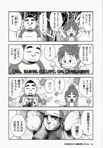 Page 65 of Ryuukyuu Karei Yoshi Shou Taiyou ga Yonde Iru - preview thumbnail
