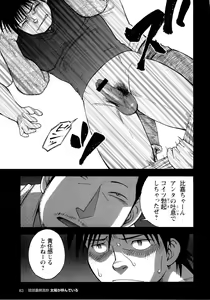 Page 84 of Ryuukyuu Karei Yoshi Shou Taiyou ga Yonde Iru - preview thumbnail
