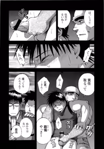 Page 85 of Ryuukyuu Karei Yoshi Shou Taiyou ga Yonde Iru - preview thumbnail