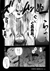 Page 87 of Ryuukyuu Karei Yoshi Shou Taiyou ga Yonde Iru - preview thumbnail