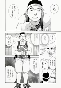 Page 9 of Ryuukyuu Karei Yoshi Shou Taiyou ga Yonde Iru - preview thumbnail