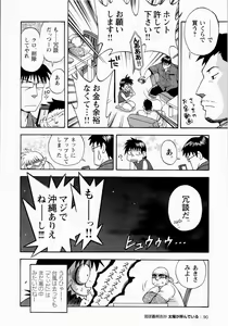 Page 91 of Ryuukyuu Karei Yoshi Shou Taiyou ga Yonde Iru - preview thumbnail