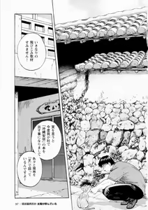 Page 98 of Ryuukyuu Karei Yoshi Shou Taiyou ga Yonde Iru - preview thumbnail