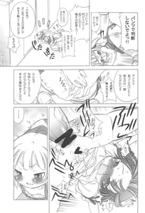 Page 23 of Docchi de Yaru? - preview thumbnail