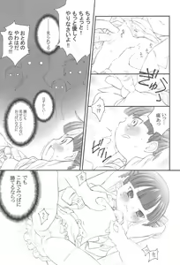 Page 5 of Docchi de Yaru? - preview thumbnail