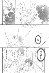 Page 6 of Docchi de Yaru? - preview thumbnail