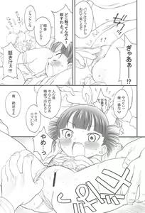 Page 7 of Docchi de Yaru? - preview thumbnail