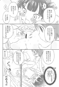 Page 8 of Docchi de Yaru? - preview thumbnail