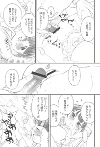 Page 9 of Docchi de Yaru? - preview thumbnail