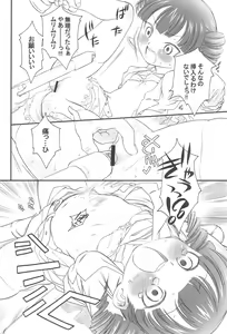 Page 10 of Docchi de Yaru? - preview thumbnail
