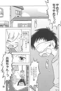 Page 3 of Gacha Hime Umihara Mana Hen - preview thumbnail