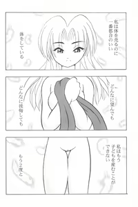 Page 56 of Get Sweet "A" Low Phone - preview thumbnail