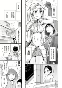 Page 3 of Sakura Nagashi - preview thumbnail