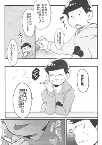 Page 3 of Chounan-sama no Omocha - preview thumbnail