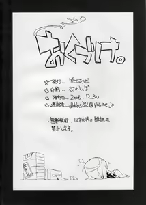 Page 28 of H na Witch! - preview thumbnail