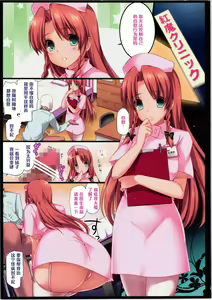 Page 3 of Musuko ni Yasashikunai Hon - preview thumbnail