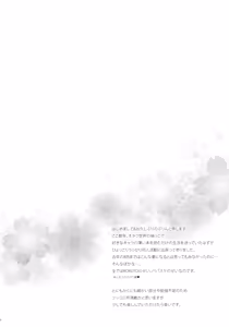Page 3 of Himitsu no Jikan - preview thumbnail