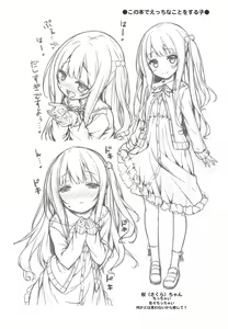 Page 3 of Hatsukoi Arcana. - preview thumbnail