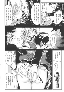 Page 3 of Momoka to Himitsu no La Vie en Rose - preview thumbnail