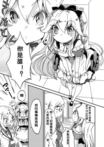 Page 56 of 2D Comic Magazine Yuri Ninshin Vol. 1 - preview thumbnail