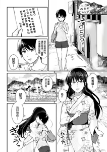 Page 8 of 2D Comic Magazine Yuri Ninshin Vol. 1 - preview thumbnail
