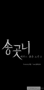 Page 151 of Canine Tooth Ch.1-10 - preview thumbnail