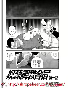 Page 3 of Dorei Choukyou Gasshuku - preview thumbnail
