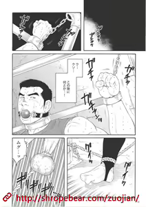 Page 56 of Dorei Choukyou Gasshuku - preview thumbnail