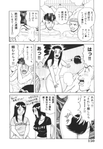 Page 151 of Jitsuroku!? Idol Bukkake Meikan - preview thumbnail